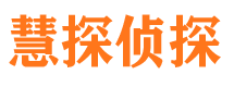 甘泉市私家侦探